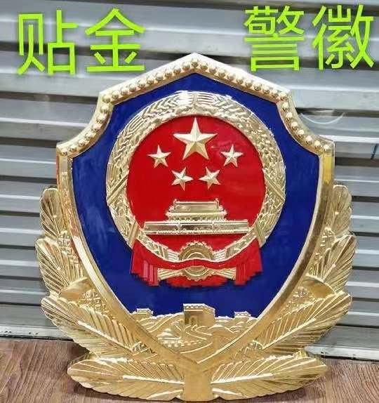 吉林贴金尊龙凯时